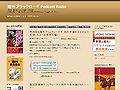 海外ブラックロード Podcast Radio.jpg